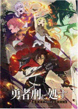 鬼灭之刃 无限列车篇 回顾